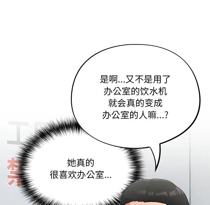 傻瓜病毒 第1话