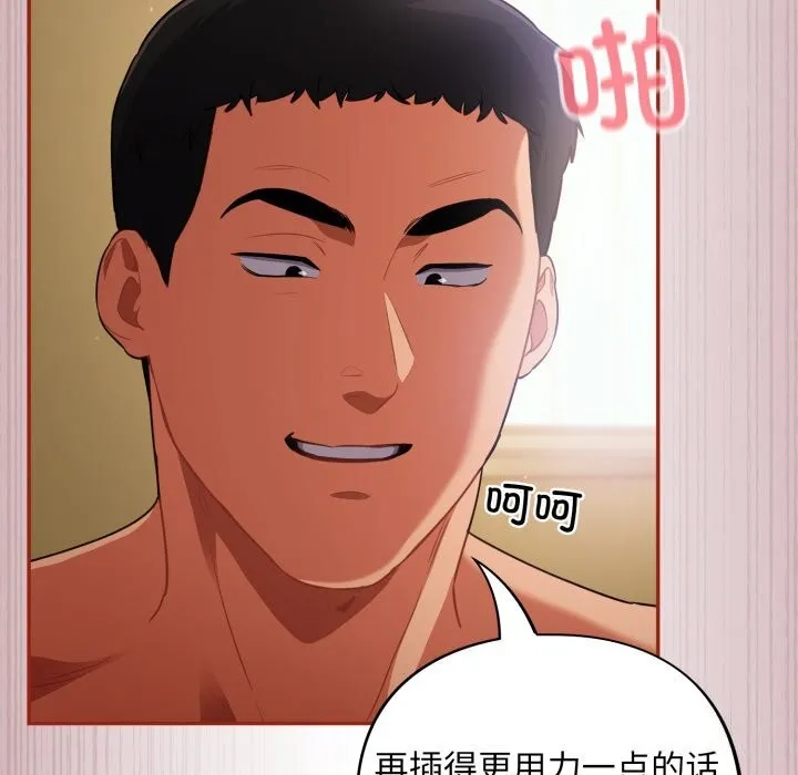 傻瓜病毒 第4话