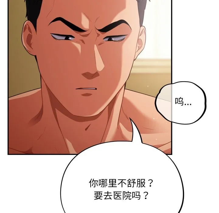 傻瓜病毒 第4话