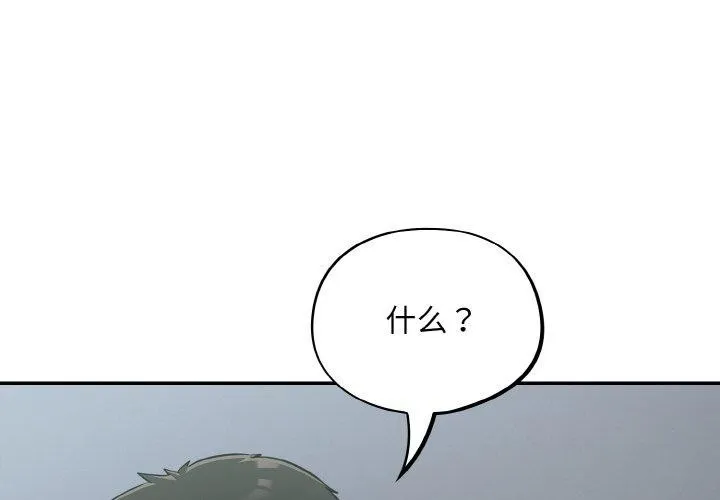傻瓜病毒 第20话
