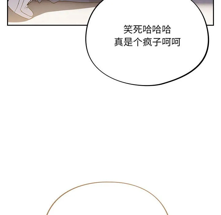 傻瓜病毒 第1话