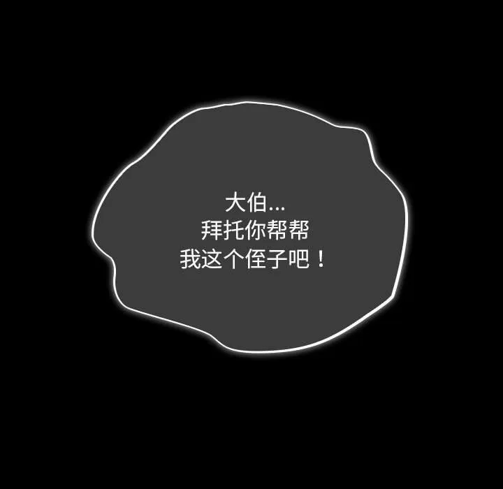 傻瓜病毒 第1话