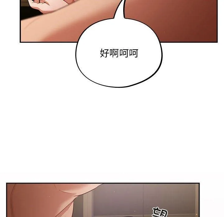 傻瓜病毒 第3话
