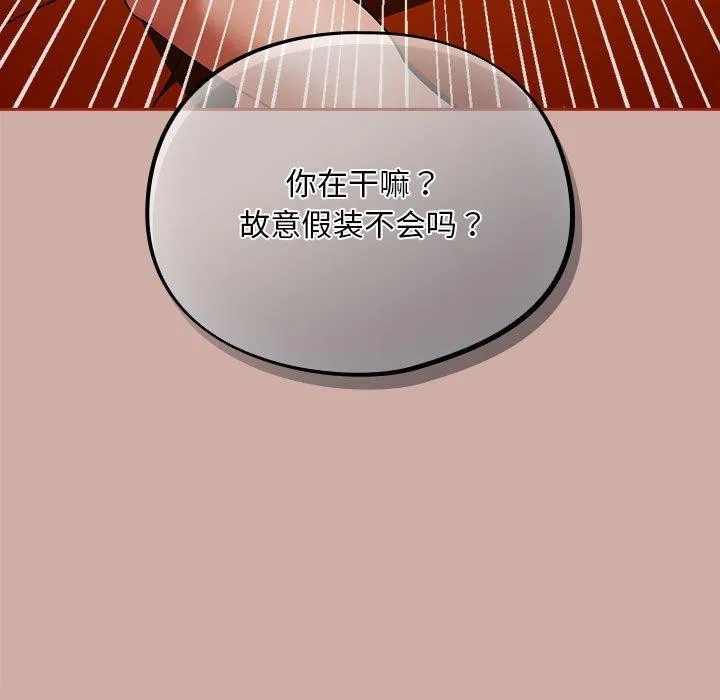 傻瓜病毒 第3话