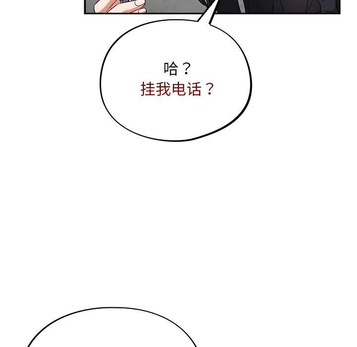 傻瓜病毒 第1话
