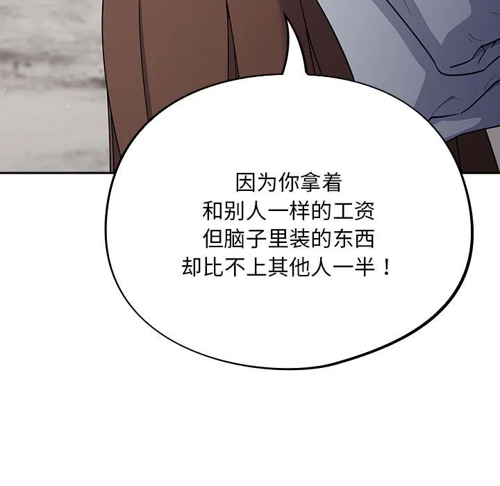 傻瓜病毒 第1话