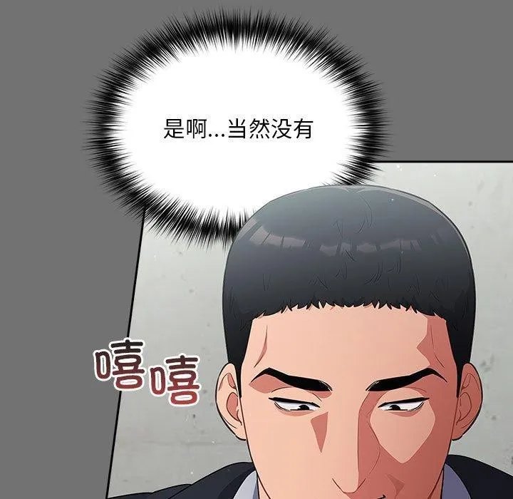 傻瓜病毒 第3话
