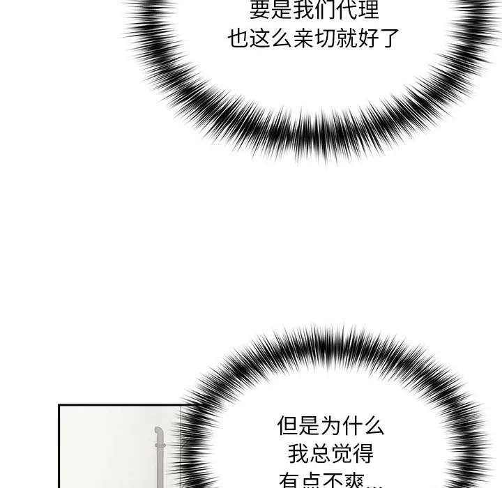 傻瓜病毒 第1话
