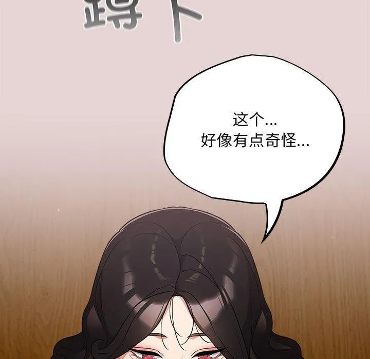 傻瓜病毒 第3话