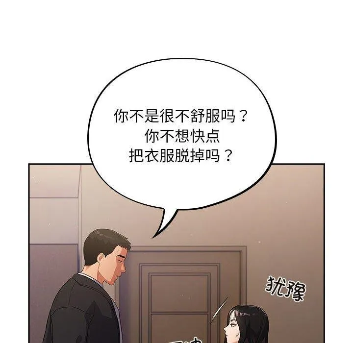 傻瓜病毒 第3话