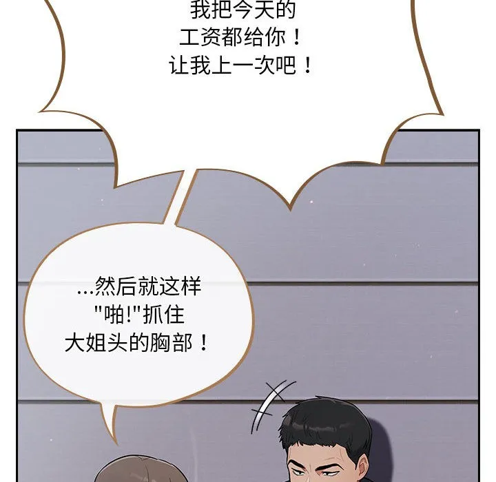 傻瓜病毒 第1话