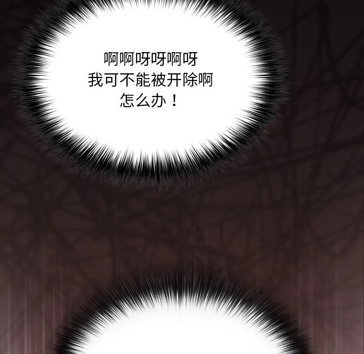 傻瓜病毒 第1话