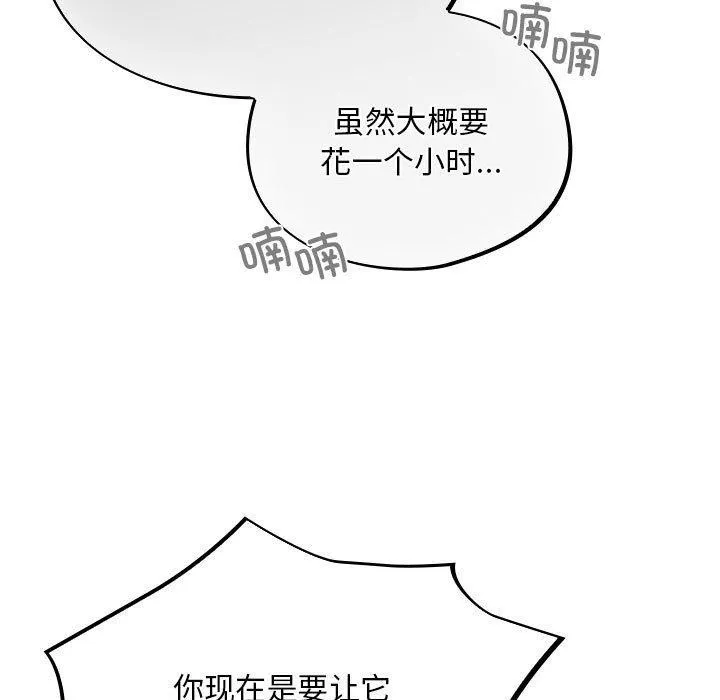 傻瓜病毒 第3话