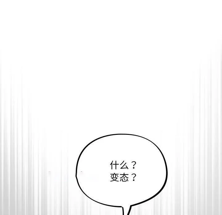 傻瓜病毒 第2话