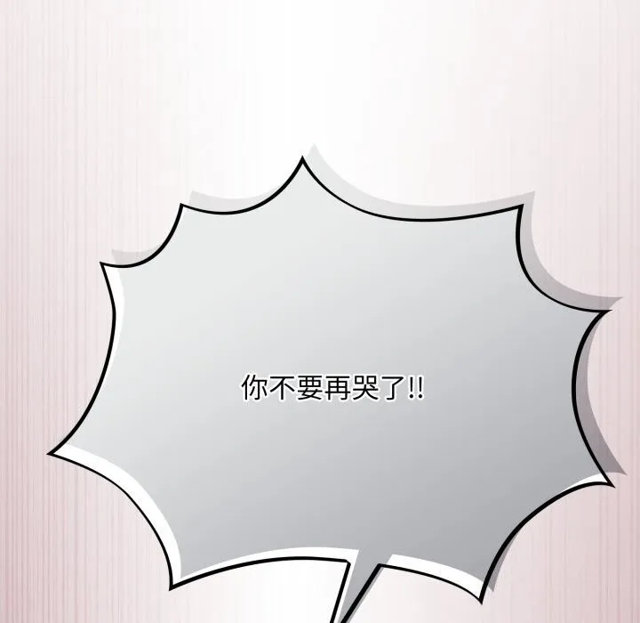 傻瓜病毒 第4话