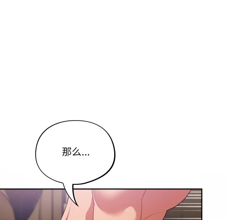 傻瓜病毒 第4话