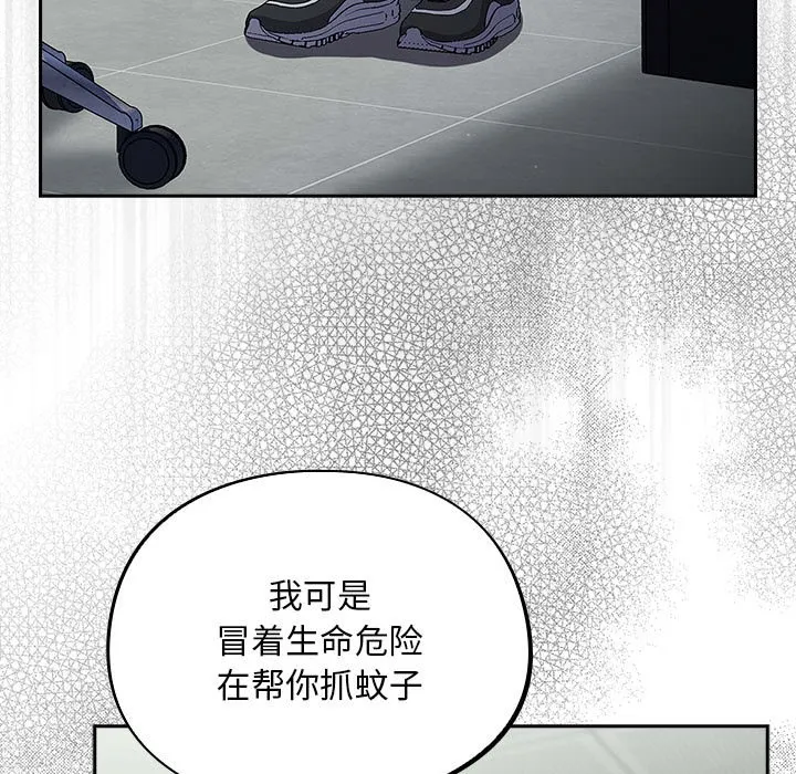 傻瓜病毒 第2话