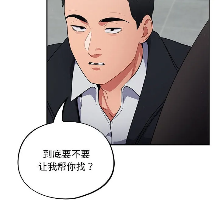 傻瓜病毒 第2话