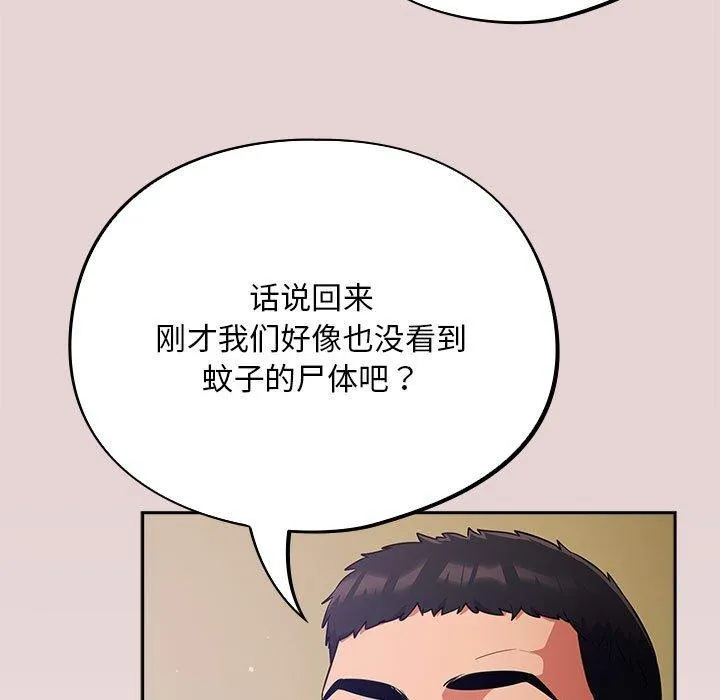 傻瓜病毒 第3话