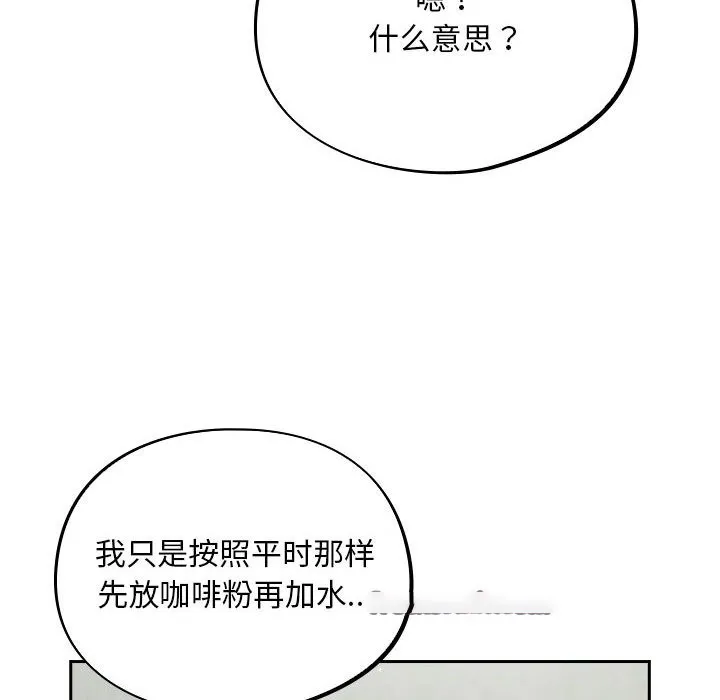 傻瓜病毒 第1话