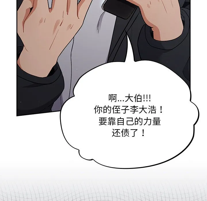 傻瓜病毒 第1话