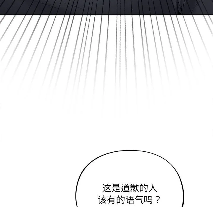 傻瓜病毒 第2话
