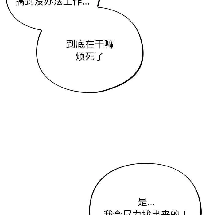 傻瓜病毒 第2话