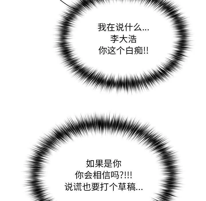 傻瓜病毒 第1话
