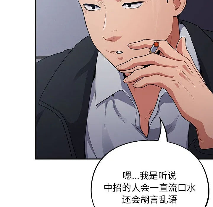 傻瓜病毒 第1话