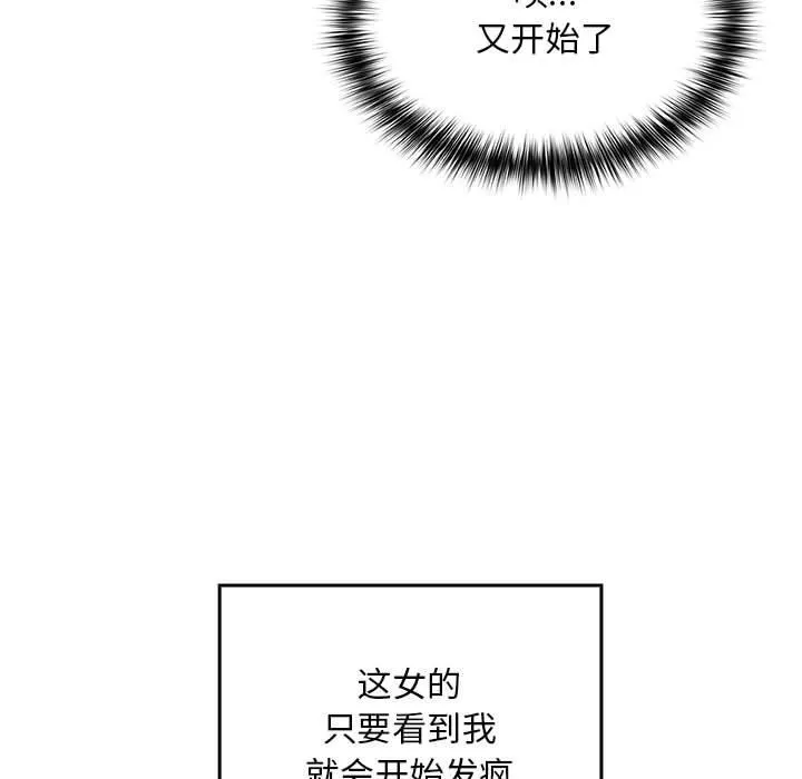 傻瓜病毒 第1话