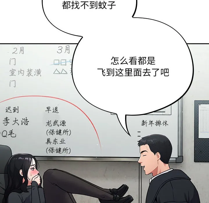傻瓜病毒 第2话