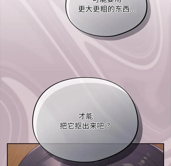 傻瓜病毒 第3话