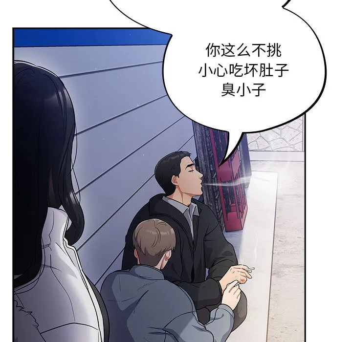傻瓜病毒 第1话