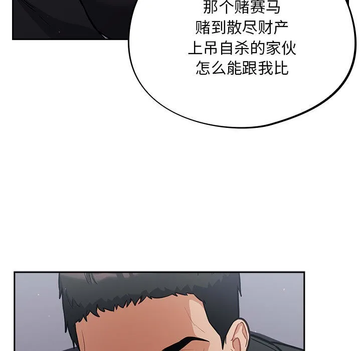 傻瓜病毒 第1话