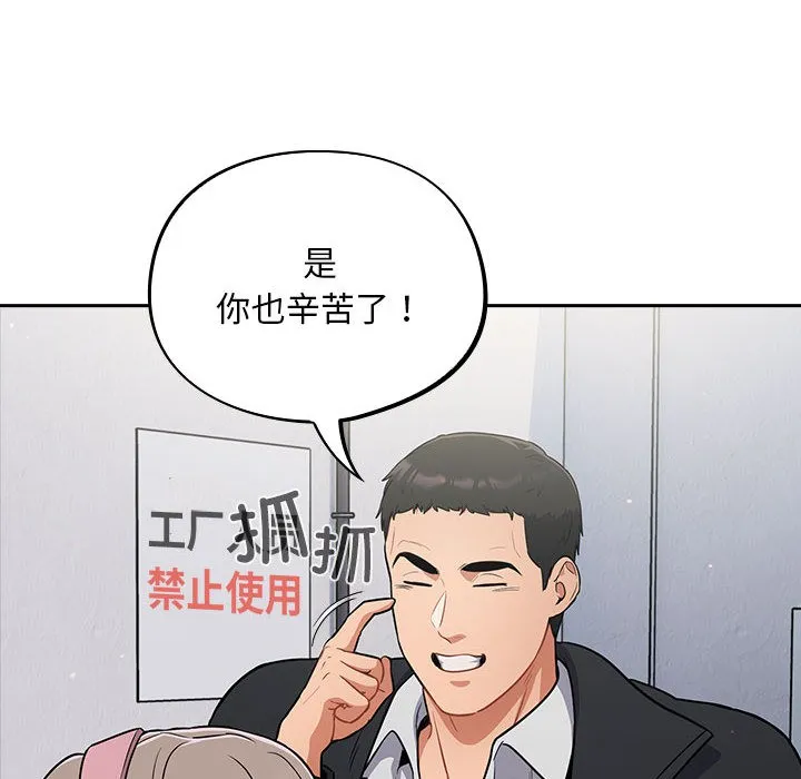 傻瓜病毒 第1话