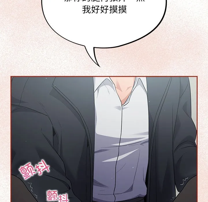 傻瓜病毒 第2话