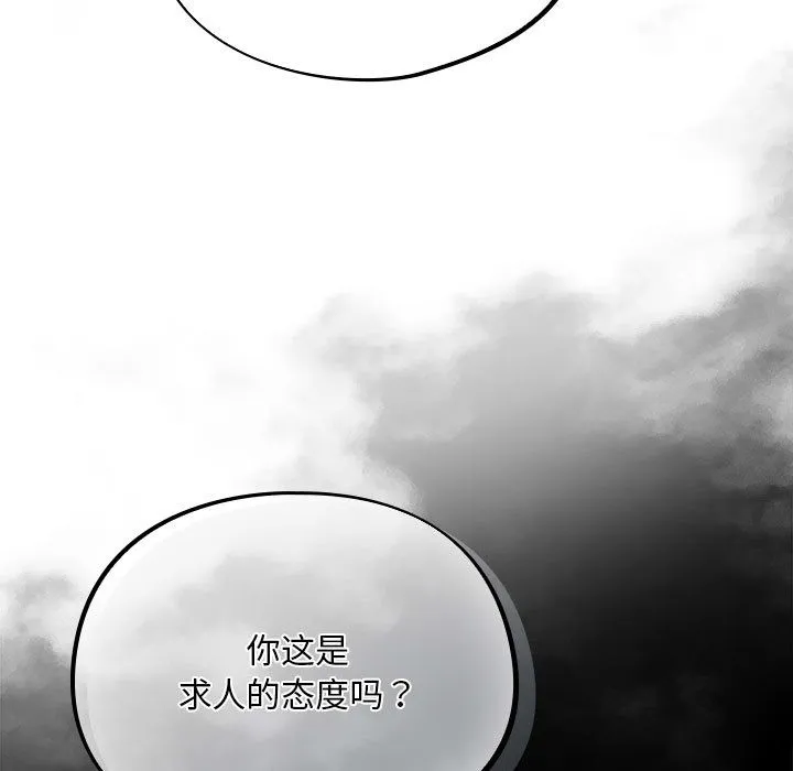 傻瓜病毒 第2话