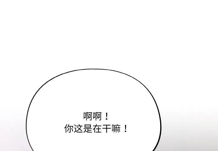 傻瓜病毒 第15话
