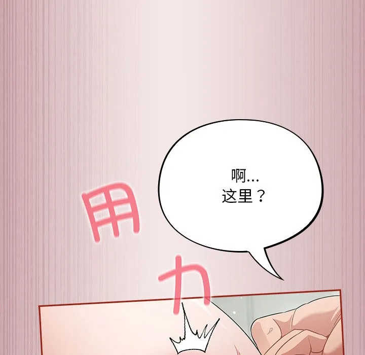 傻瓜病毒 第2话