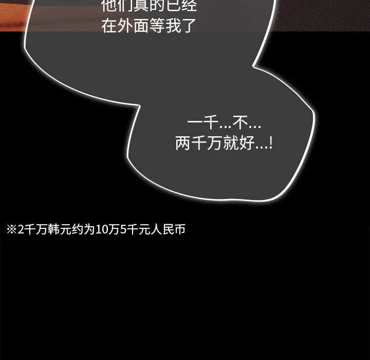 傻瓜病毒 第1话