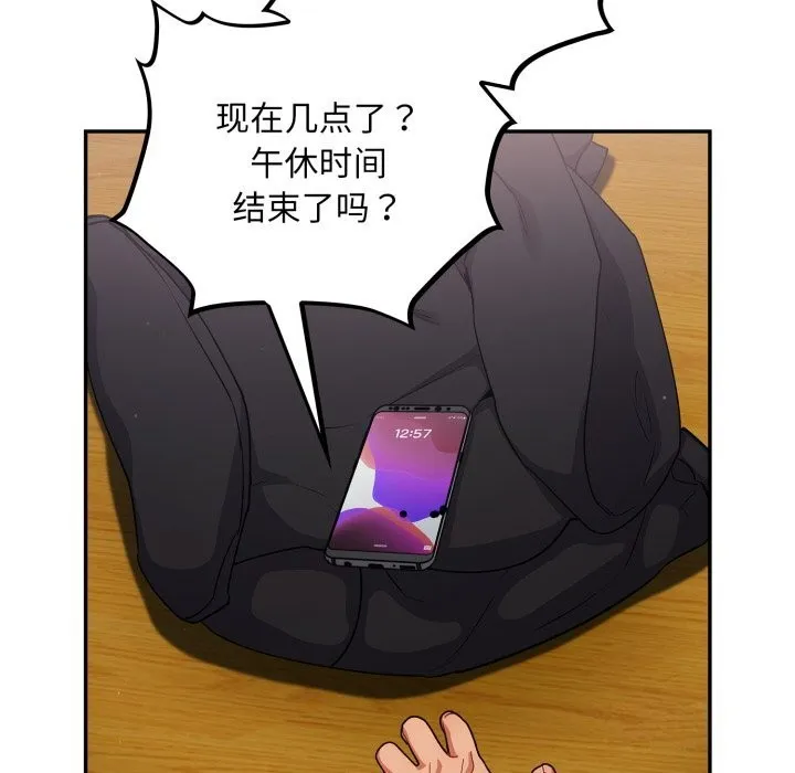 傻瓜病毒 第4话