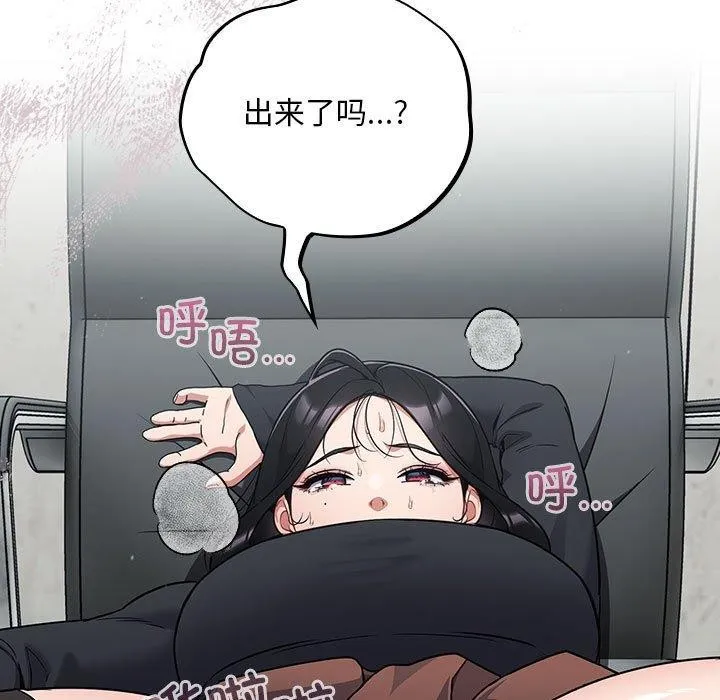 傻瓜病毒 第3话