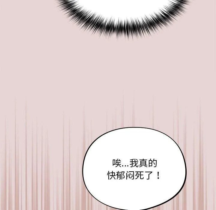 傻瓜病毒 第3话