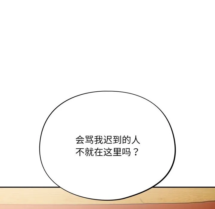 傻瓜病毒 第4话