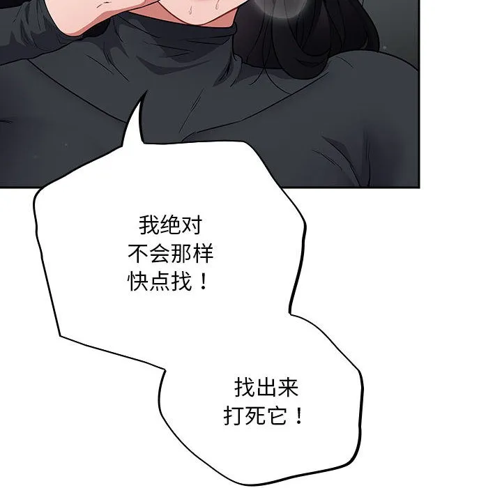 傻瓜病毒 第2话