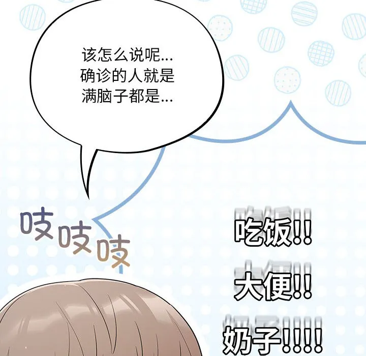傻瓜病毒 第1话