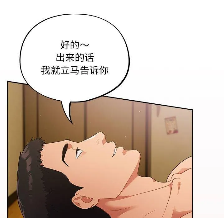 傻瓜病毒 第3话