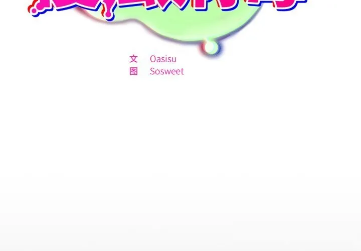 傻瓜病毒 第35话