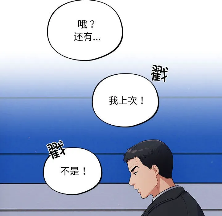 傻瓜病毒 第1话