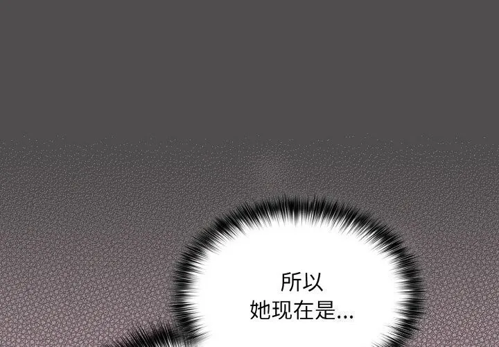 傻瓜病毒 第11话